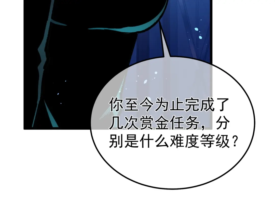 我靠无敌被动打出成吨伤害！ 第139话 地阶考核开始 第10页