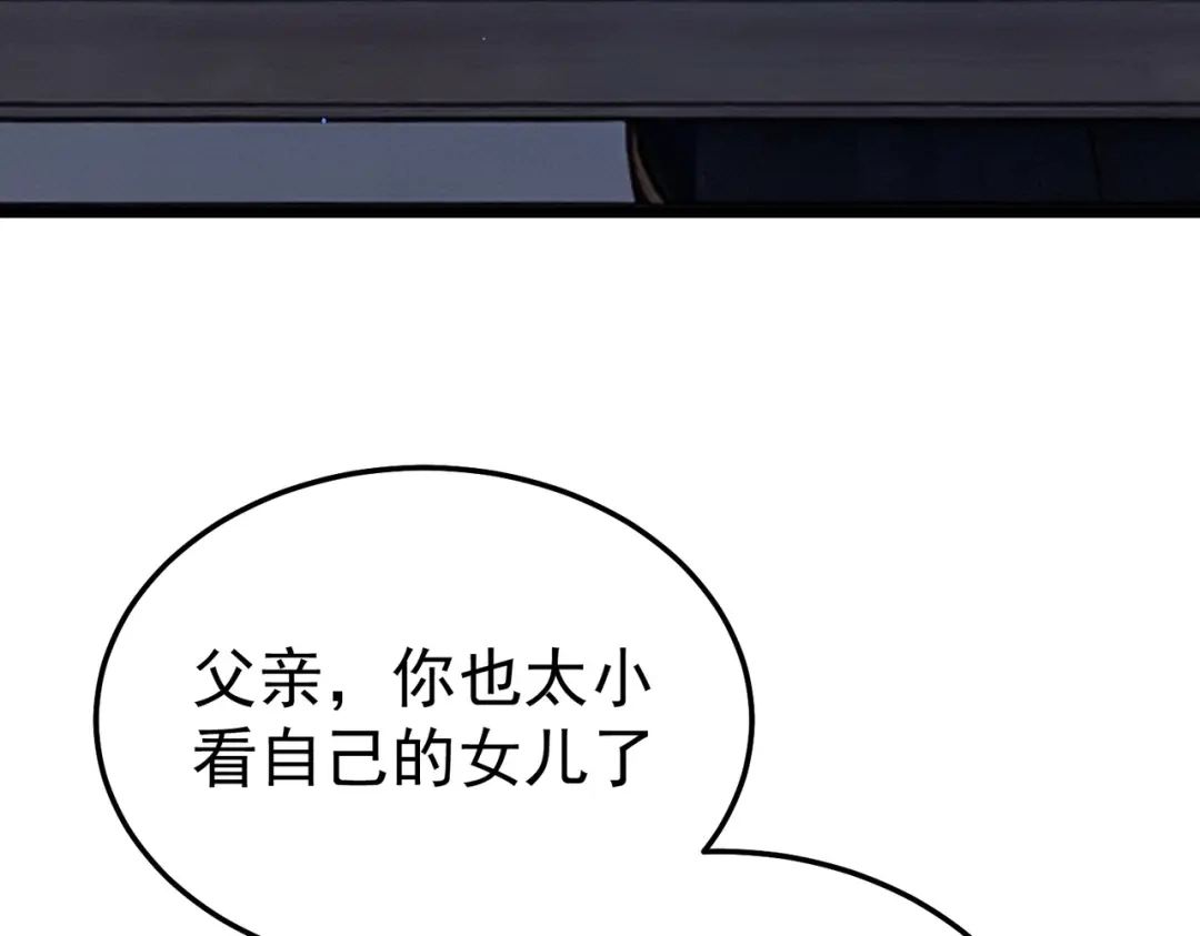 我靠无敌被动打出成吨伤害！ 第139话 地阶考核开始 第69页