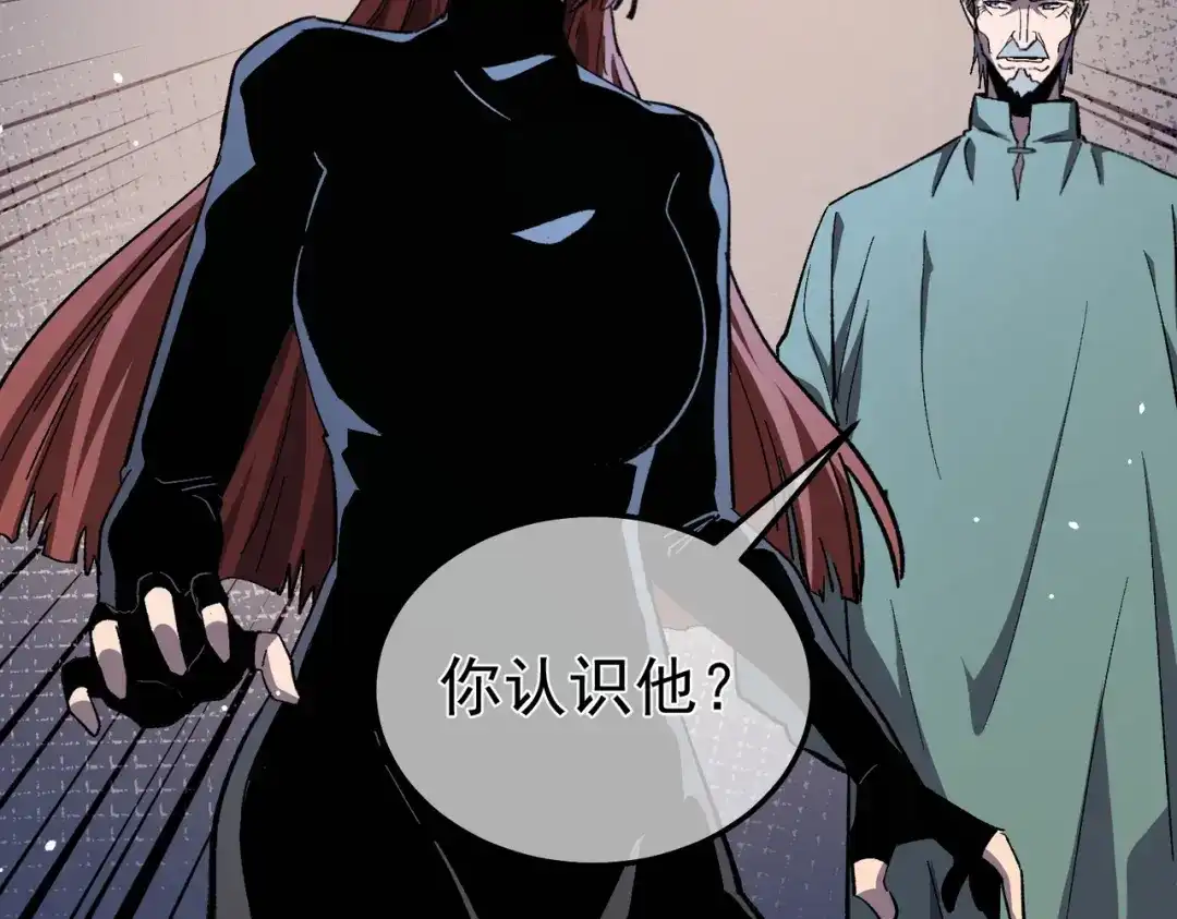 我靠无敌被动打出成吨伤害！ 第139话 地阶考核开始 第112页