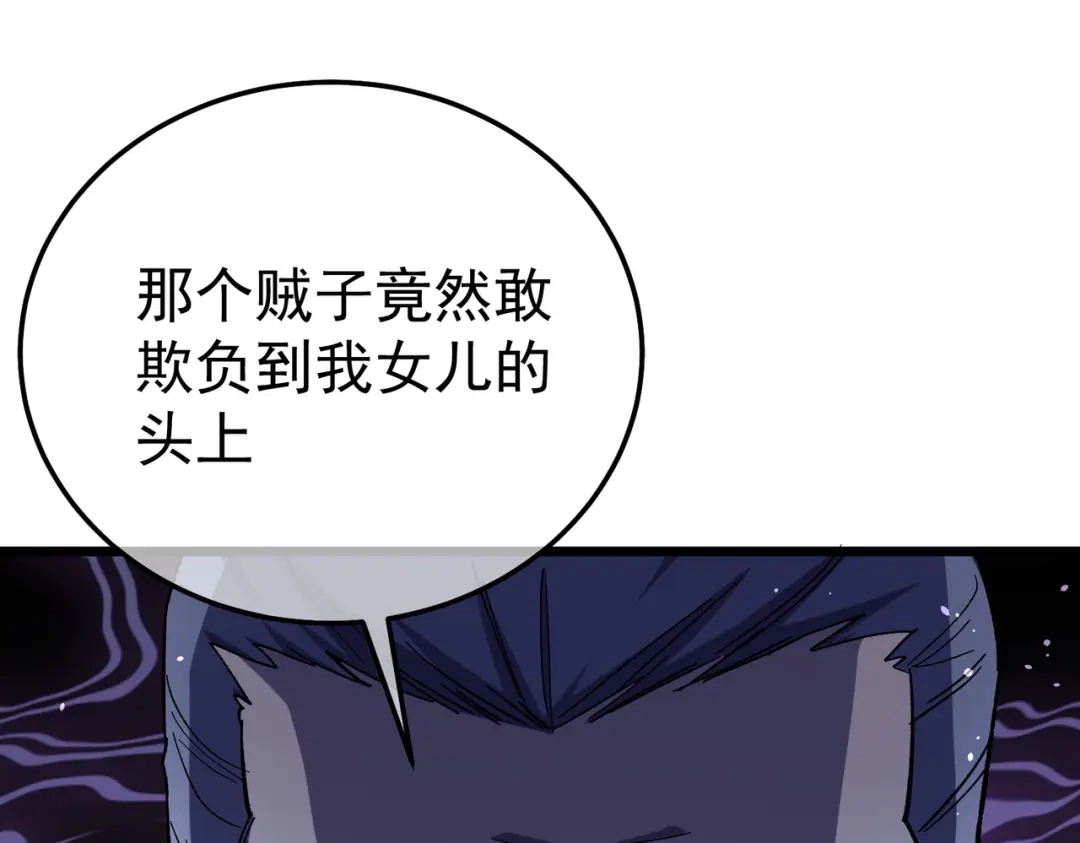 我靠无敌被动打出成吨伤害！ 第139话 地阶考核开始 第78页