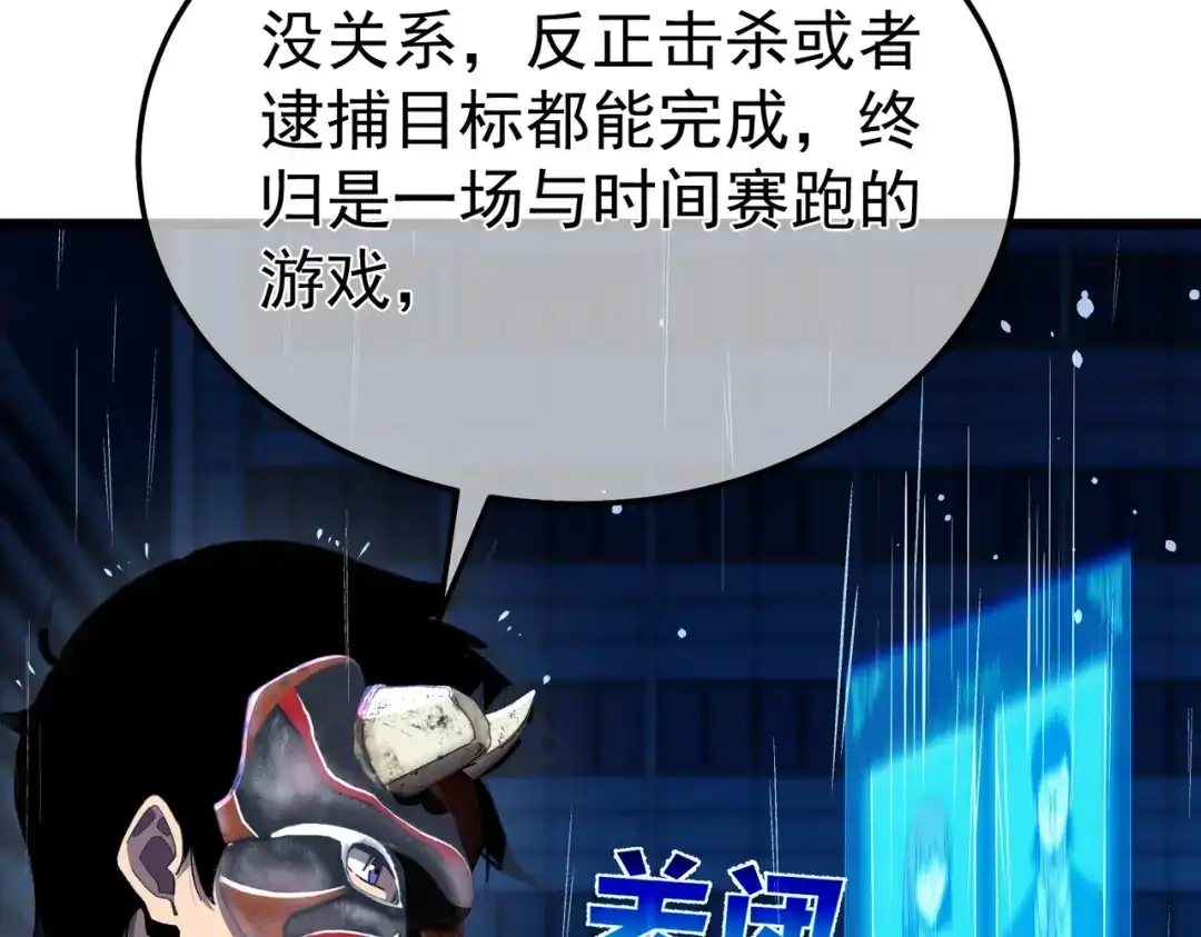 我靠无敌被动打出成吨伤害！ 第139话 地阶考核开始 第133页