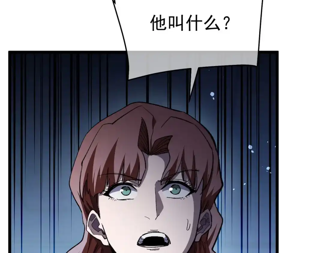 我靠无敌被动打出成吨伤害！ 第139话 地阶考核开始 第105页