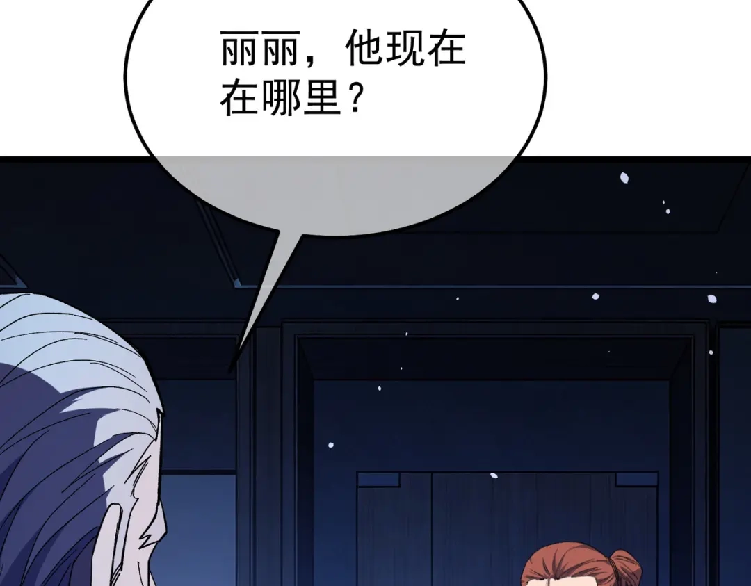 我靠无敌被动打出成吨伤害！ 第139话 地阶考核开始 第160页