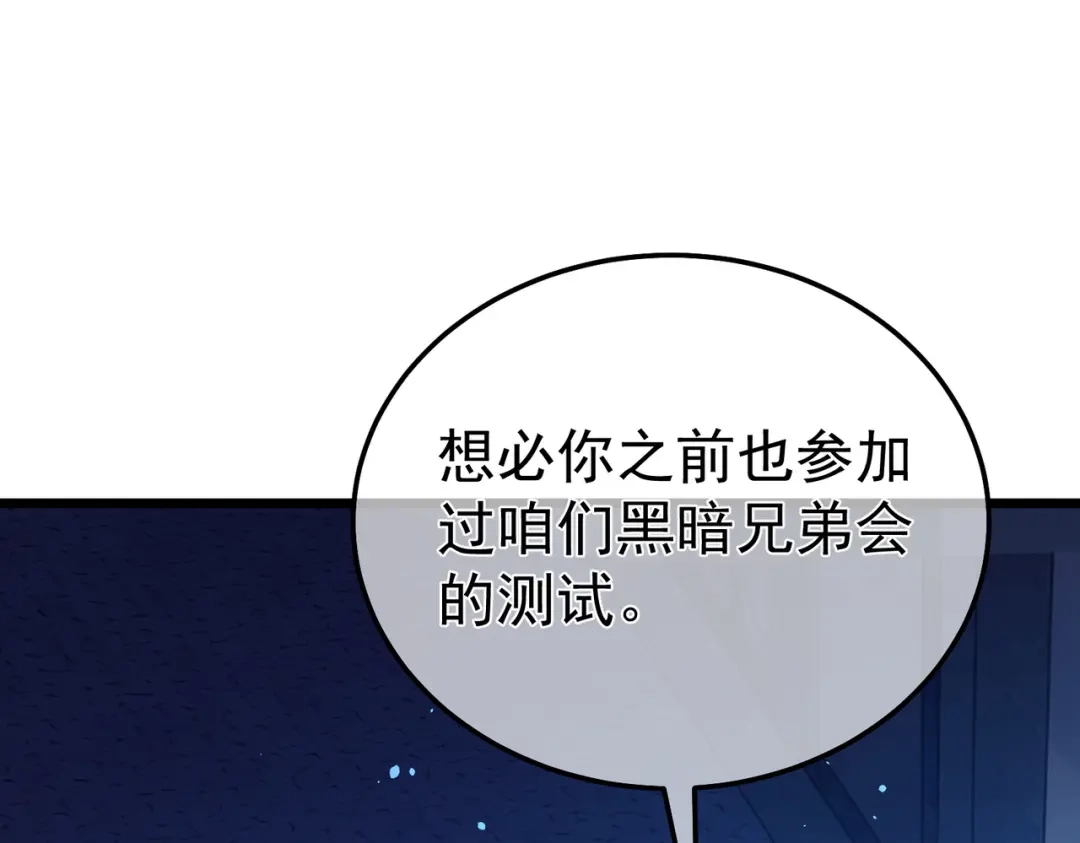 我靠无敌被动打出成吨伤害！ 第139话 地阶考核开始 第5页
