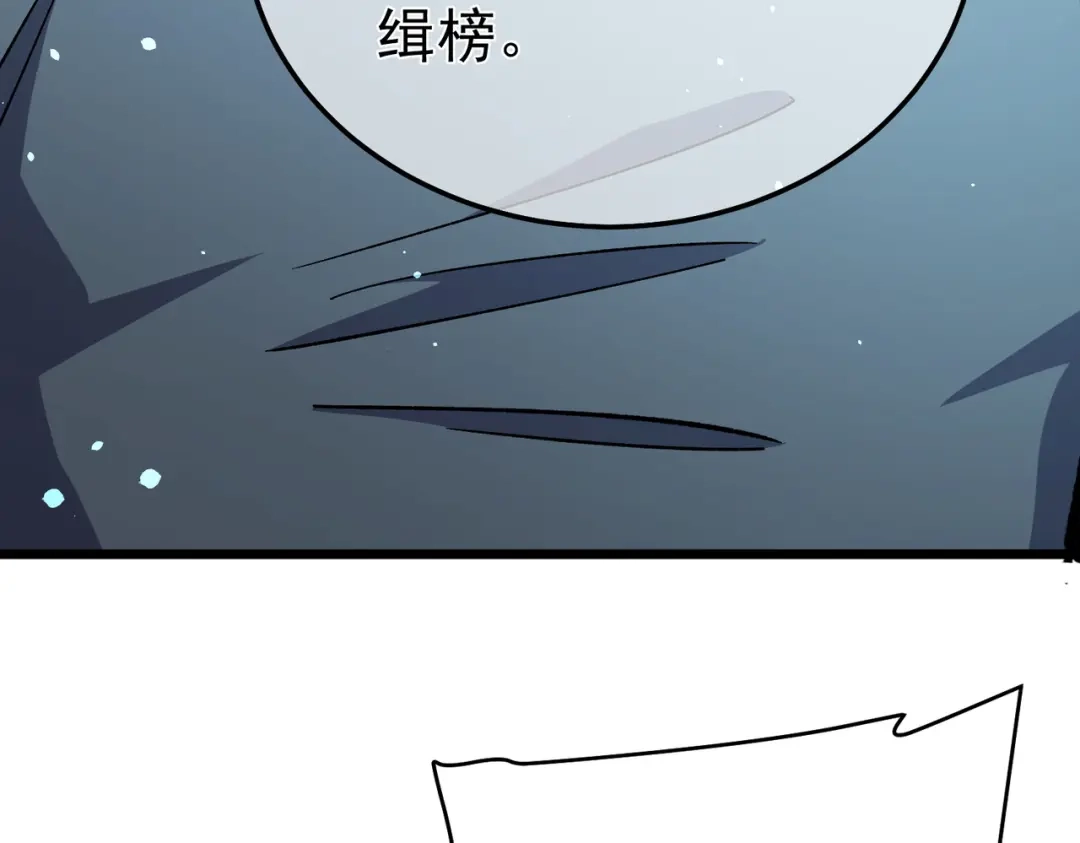 我靠无敌被动打出成吨伤害！ 第139话 地阶考核开始 第193页