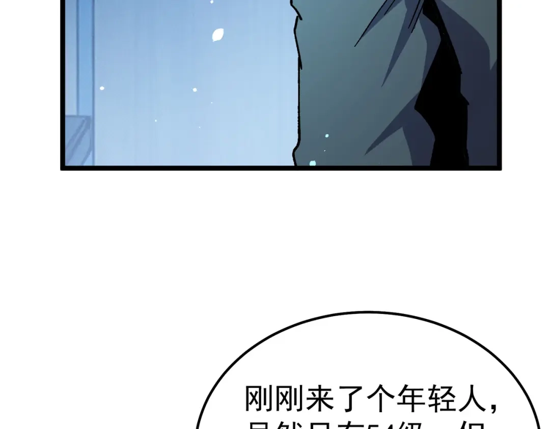 我靠无敌被动打出成吨伤害！ 第139话 地阶考核开始 第94页