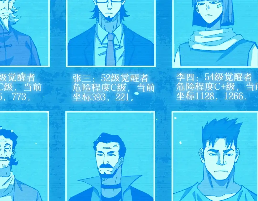 我靠无敌被动打出成吨伤害！ 第139话 地阶考核开始 第125页