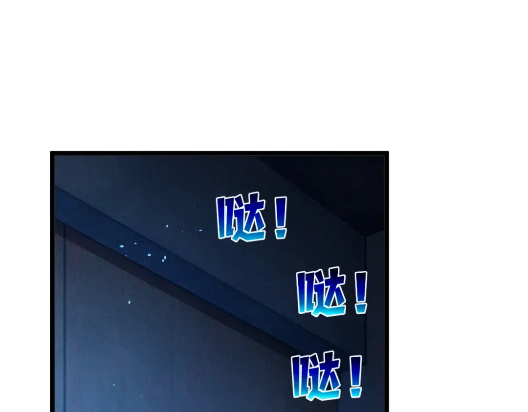 我靠无敌被动打出成吨伤害！ 第139话 地阶考核开始 第86页
