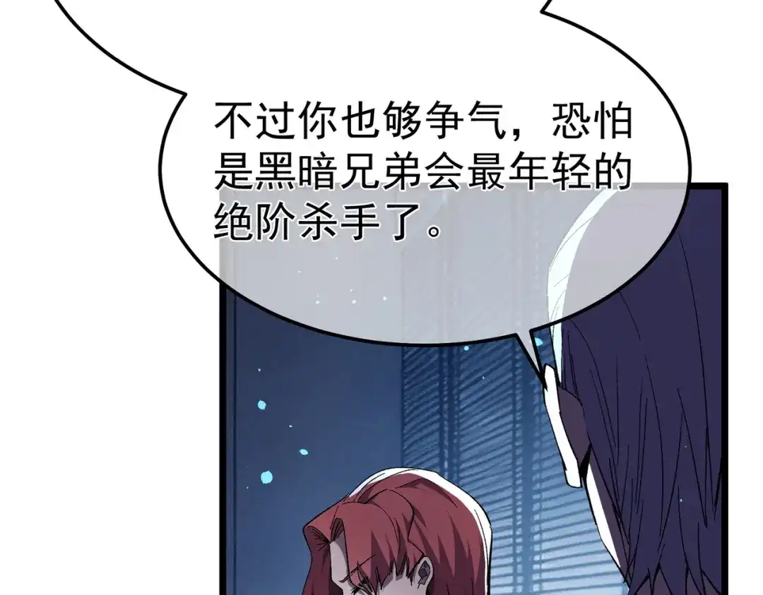 我靠无敌被动打出成吨伤害！ 第139话 地阶考核开始 第76页