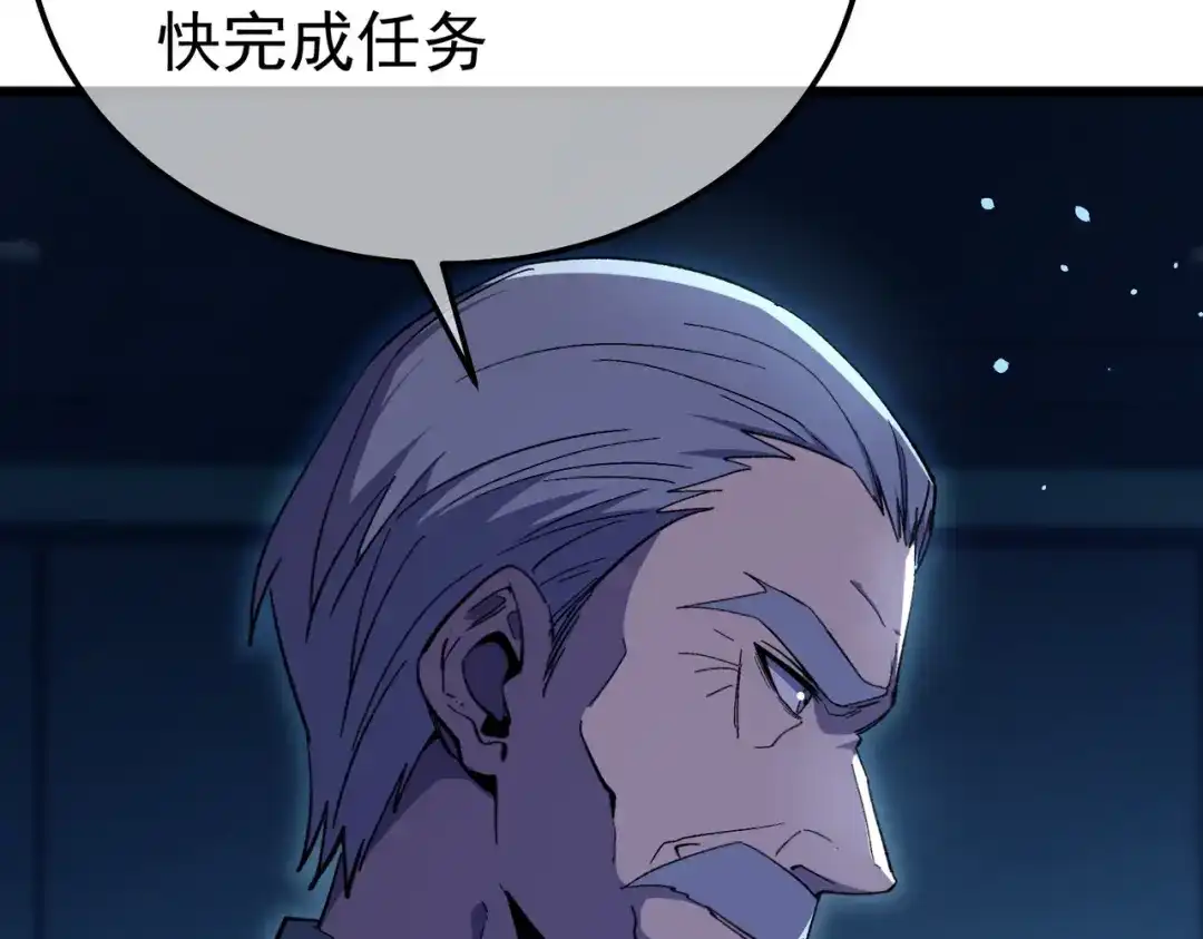 我靠无敌被动打出成吨伤害！ 第139话 地阶考核开始 第197页