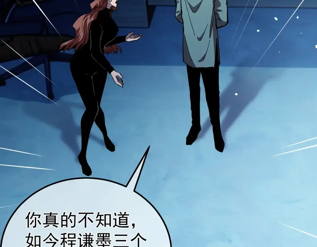我靠无敌被动打出成吨伤害！ 第139话 地阶考核开始 第181页