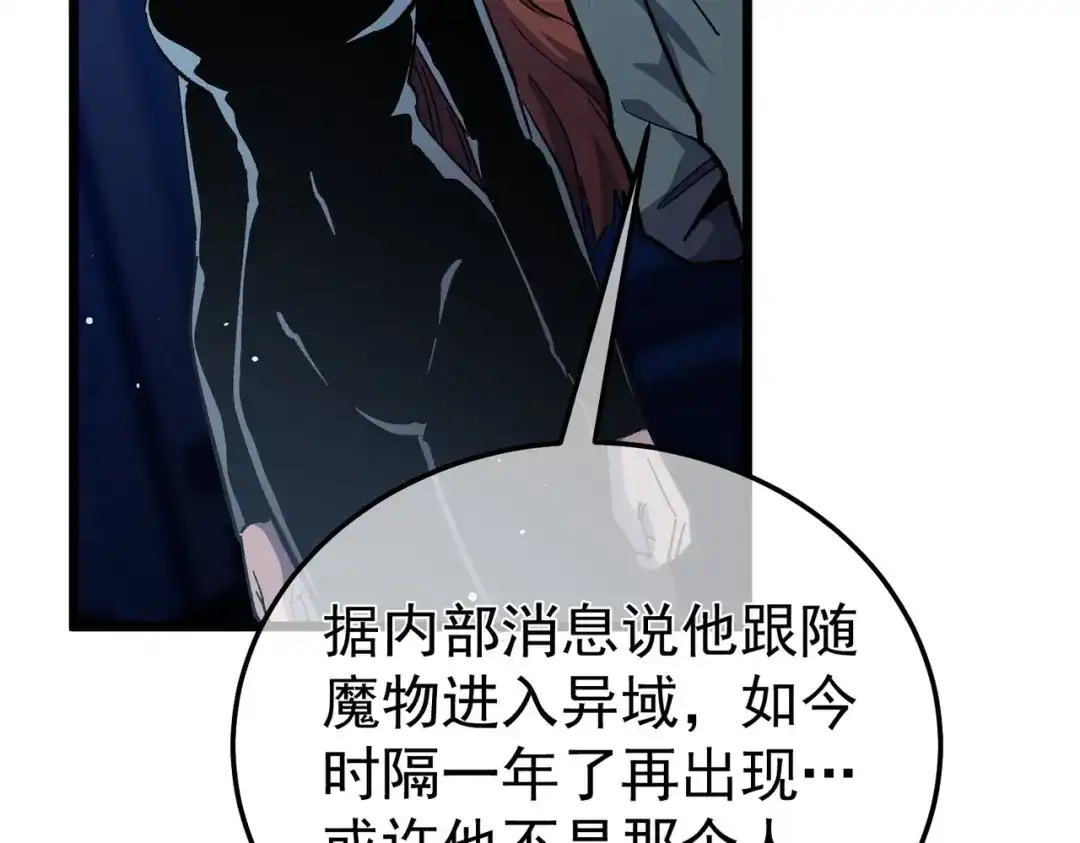 我靠无敌被动打出成吨伤害！ 第139话 地阶考核开始 第189页