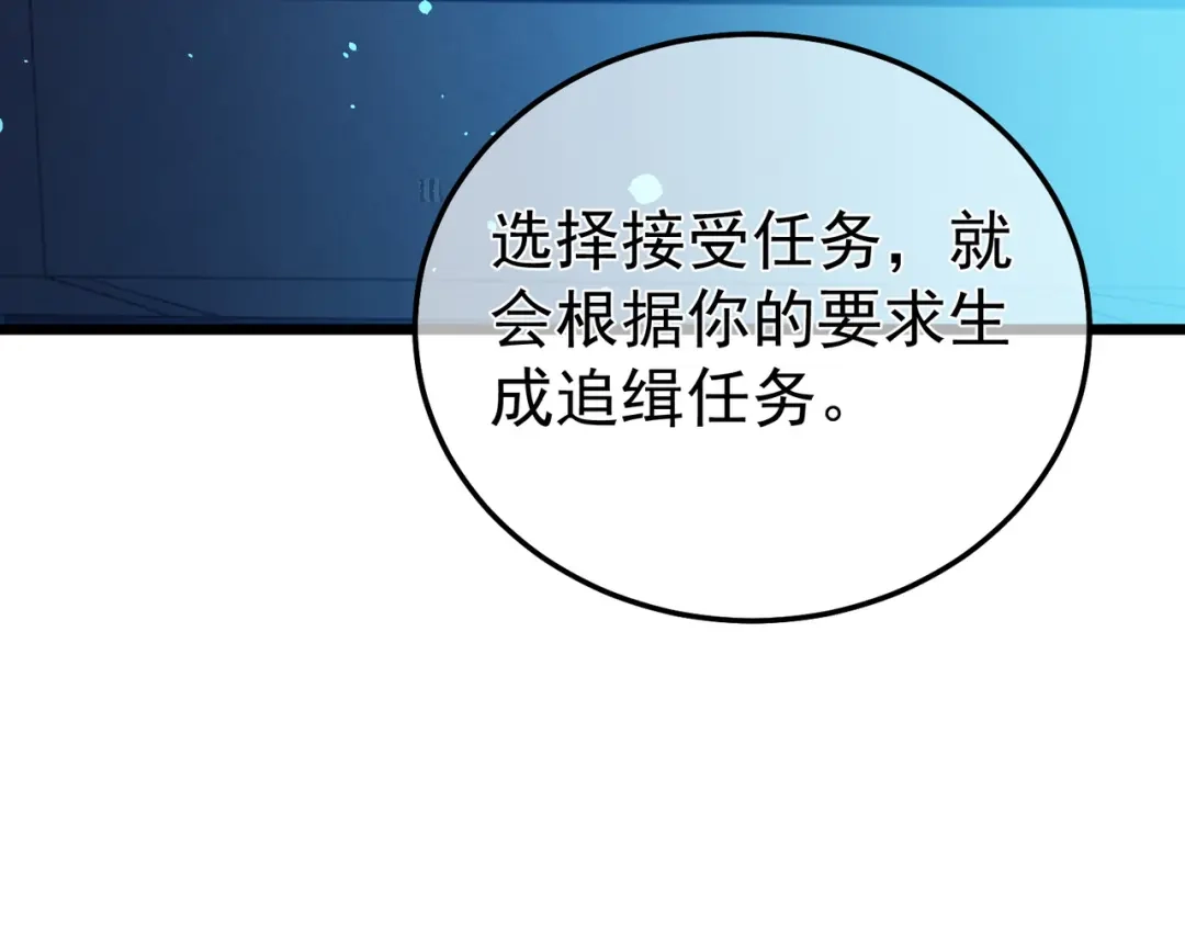 我靠无敌被动打出成吨伤害！ 第139话 地阶考核开始 第44页