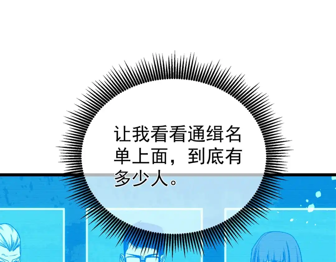 我靠无敌被动打出成吨伤害！ 第139话 地阶考核开始 第124页