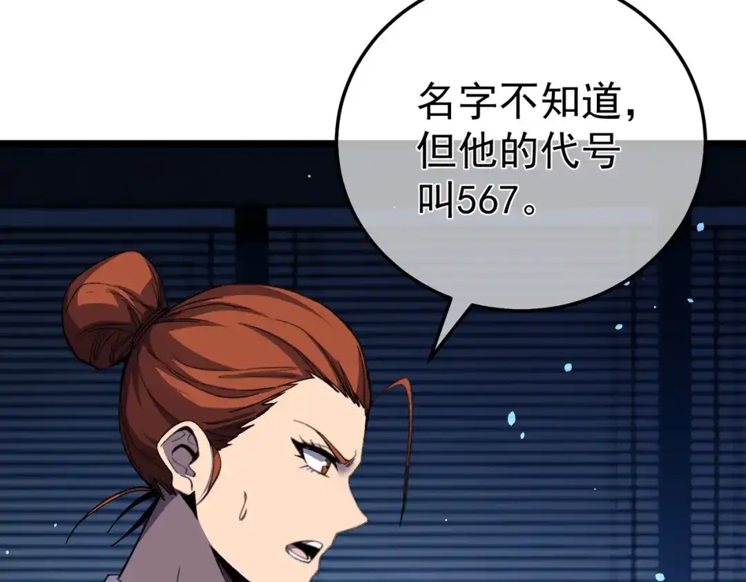 我靠无敌被动打出成吨伤害！ 第139话 地阶考核开始 第108页
