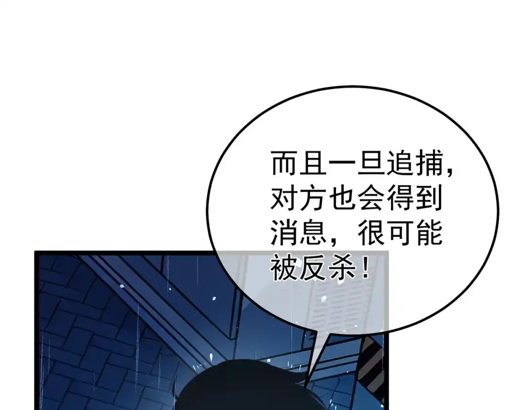 我靠无敌被动打出成吨伤害！ 第139话 地阶考核开始 第130页