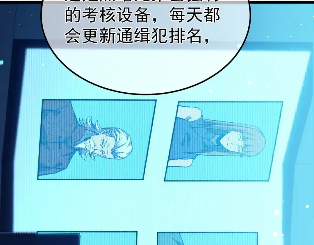 我靠无敌被动打出成吨伤害！ 第139话 地阶考核开始 第41页