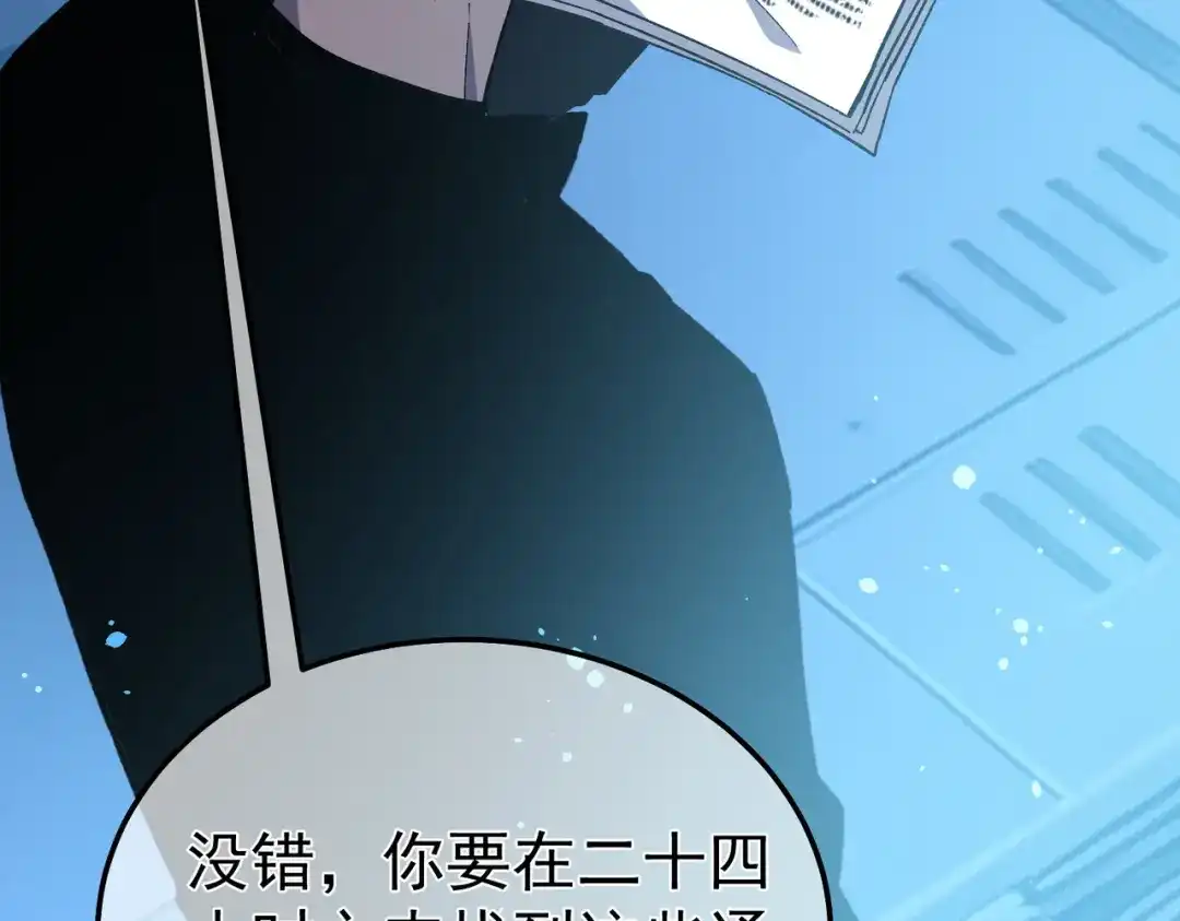 我靠无敌被动打出成吨伤害！ 第139话 地阶考核开始 第51页