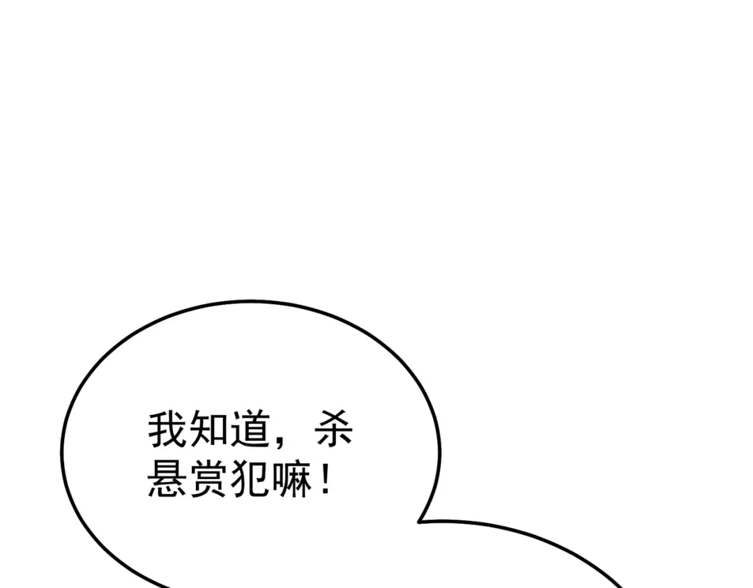 我靠无敌被动打出成吨伤害！ 第139话 地阶考核开始 第11页
