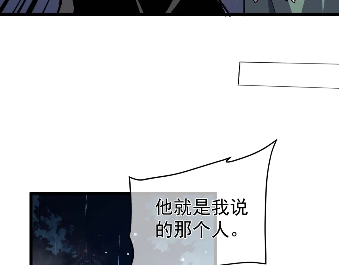 我靠无敌被动打出成吨伤害！ 第139话 地阶考核开始 第113页