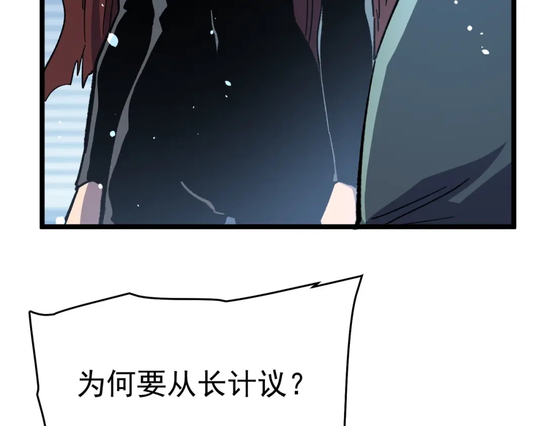 我靠无敌被动打出成吨伤害！ 第139话 地阶考核开始 第179页