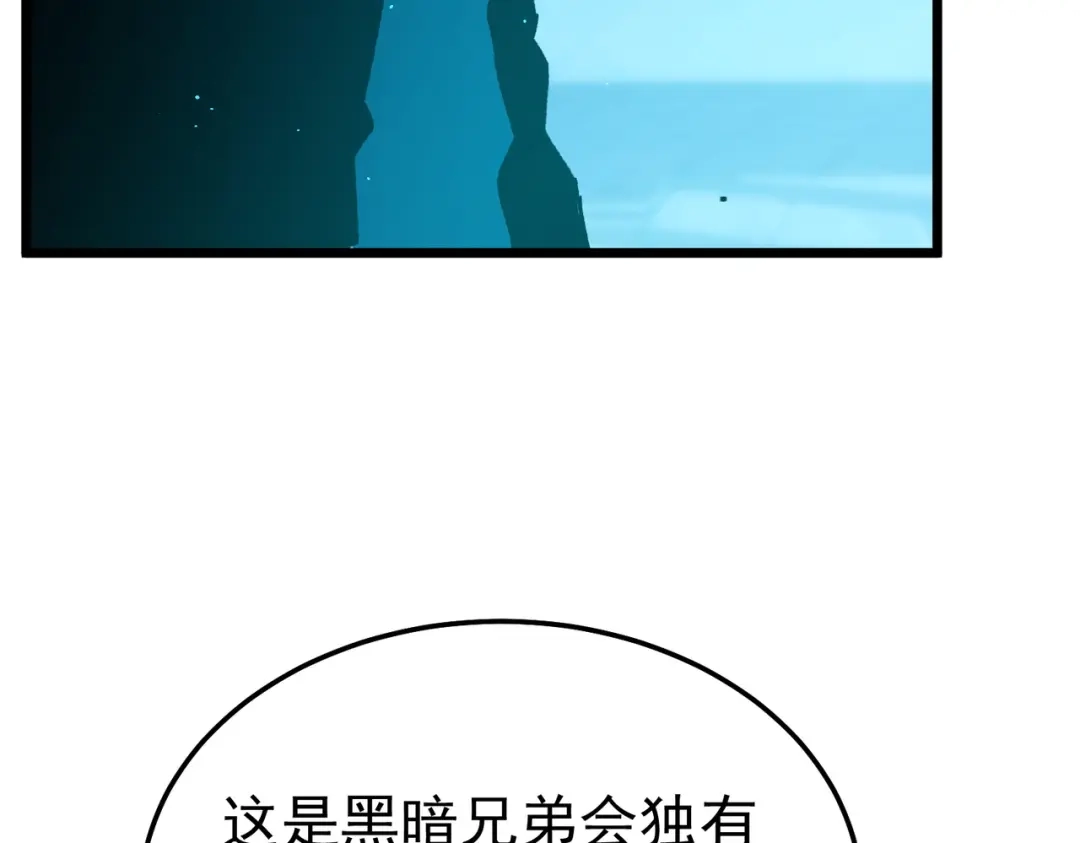 我靠无敌被动打出成吨伤害！ 第139话 地阶考核开始 第40页