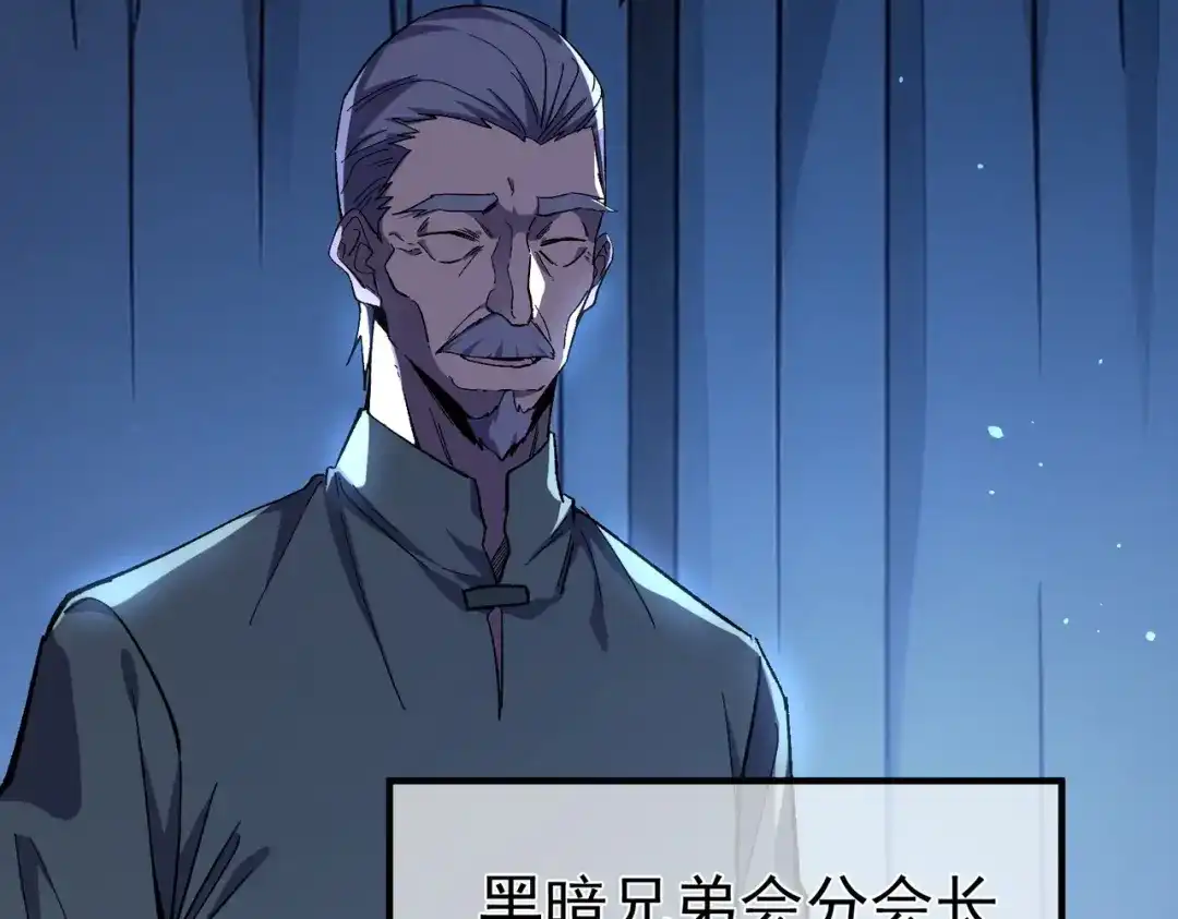 我靠无敌被动打出成吨伤害！ 第139话 地阶考核开始 第67页