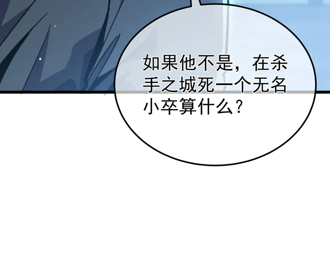 我靠无敌被动打出成吨伤害！ 第139话 地阶考核开始 第199页
