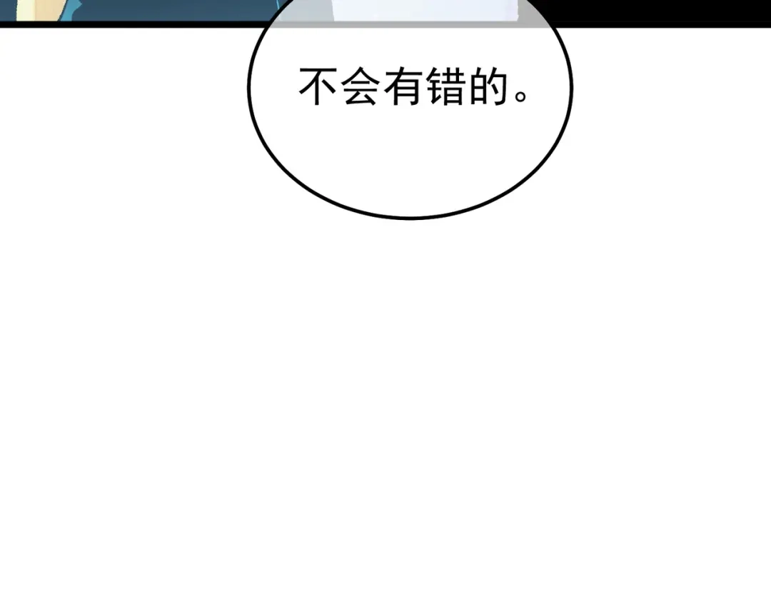 我靠无敌被动打出成吨伤害！ 第139话 地阶考核开始 第99页