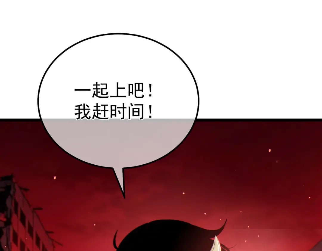 我靠无敌被动打出成吨伤害！ 第140话 通关杀手考核 第23页