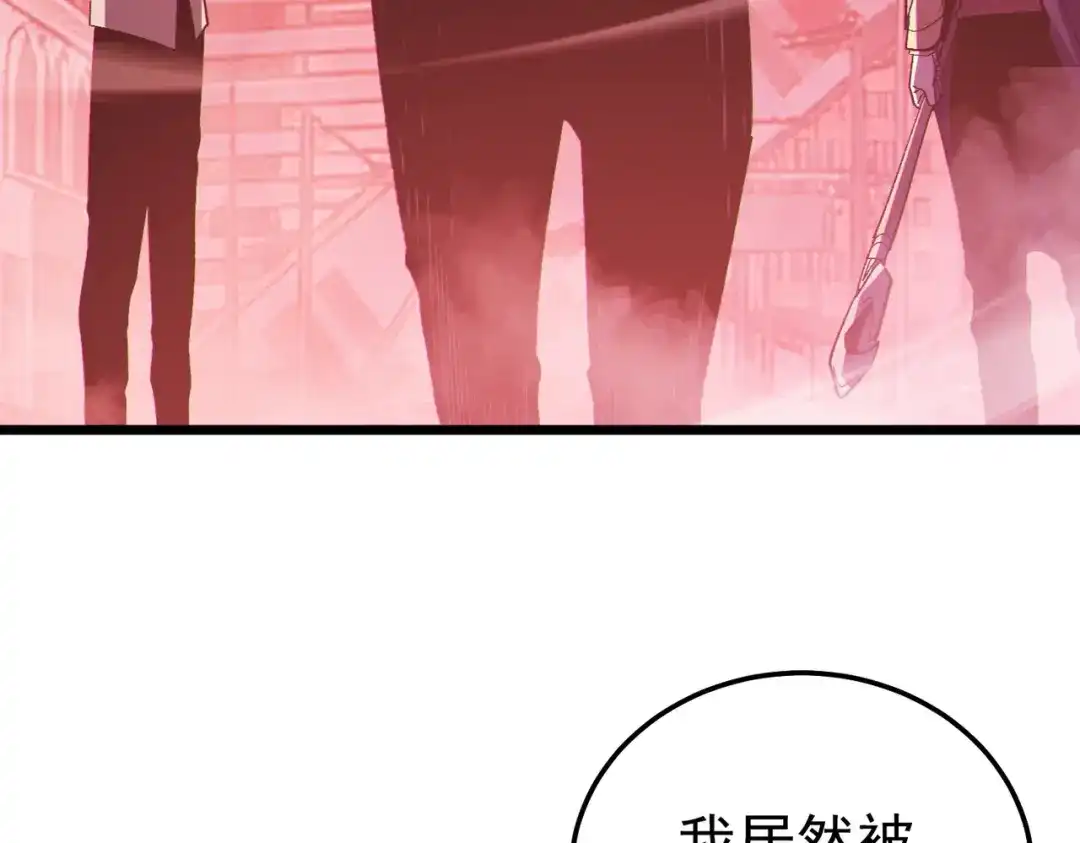我靠无敌被动打出成吨伤害！ 第140话 通关杀手考核 第63页