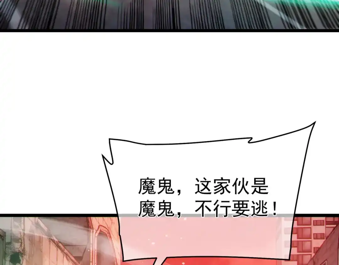 我靠无敌被动打出成吨伤害！ 第140话 通关杀手考核 第169页