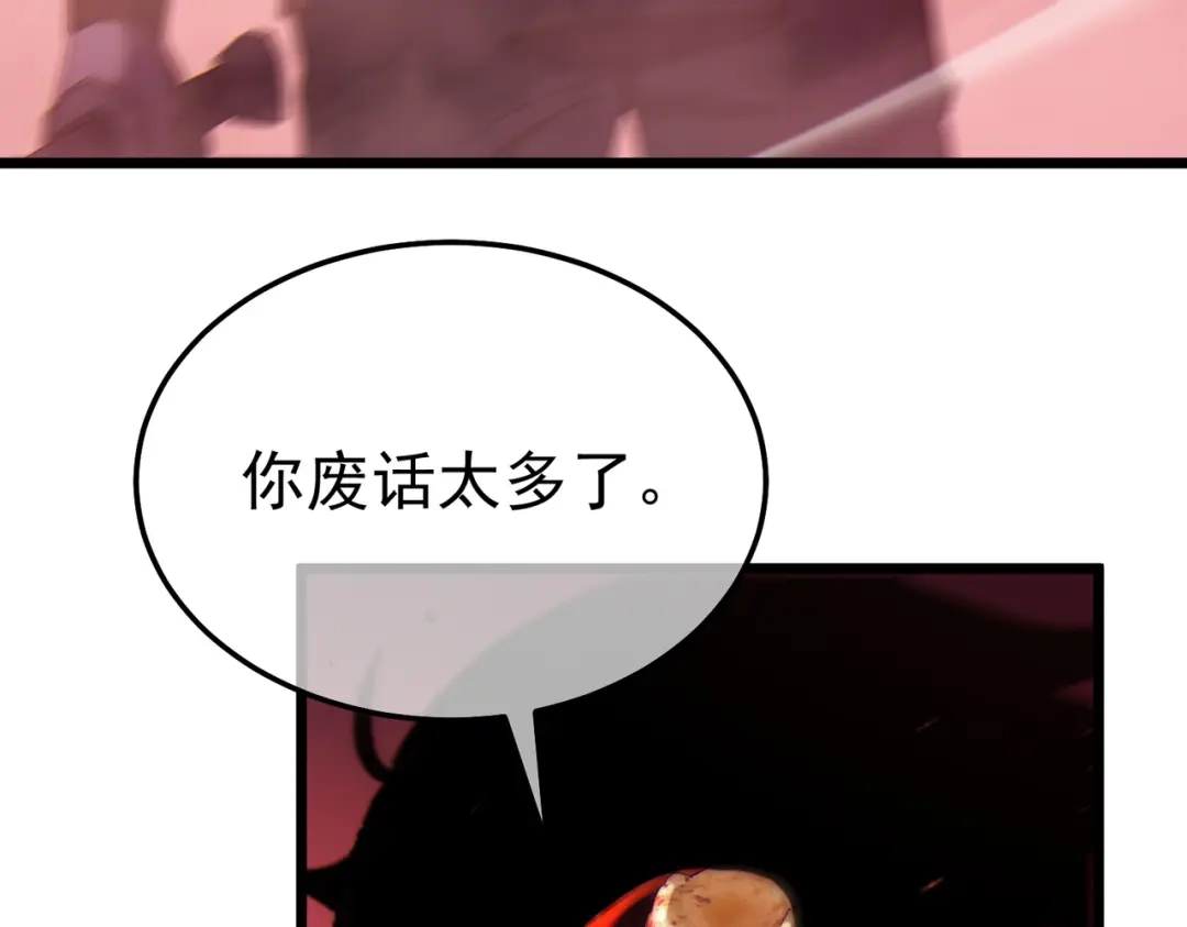 我靠无敌被动打出成吨伤害！ 第140话 通关杀手考核 第15页