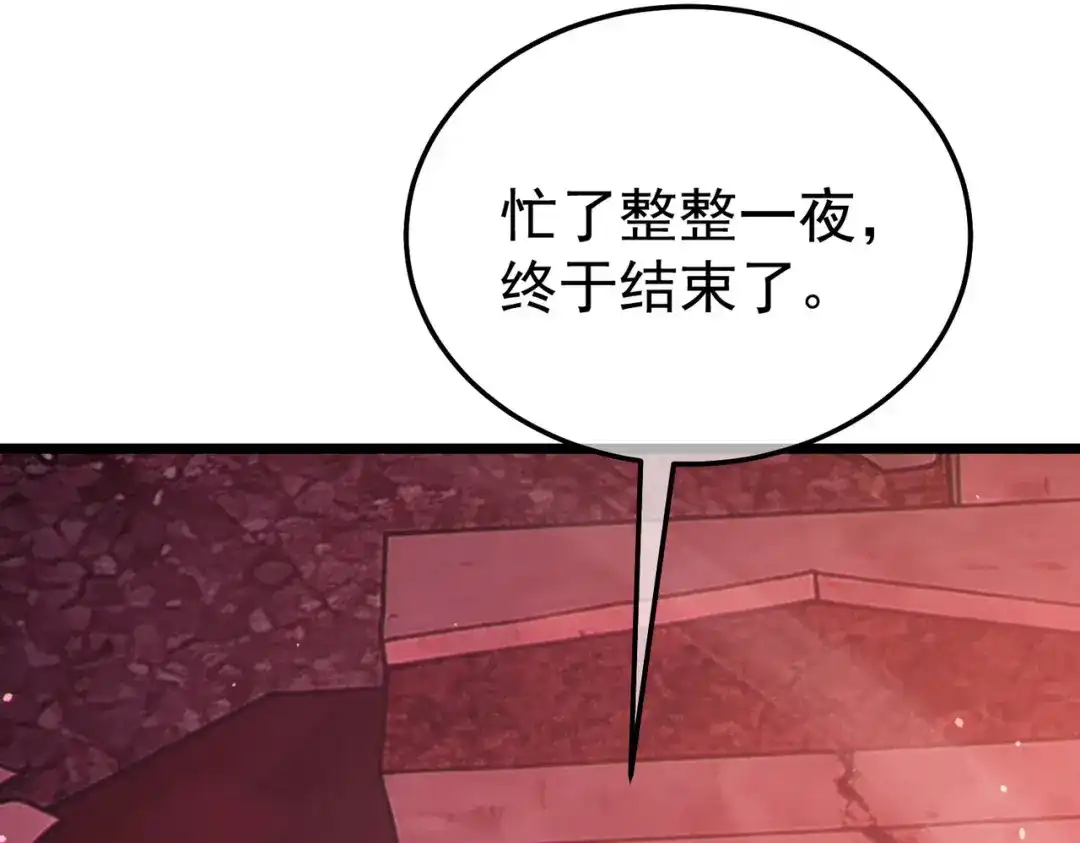 我靠无敌被动打出成吨伤害！ 第140话 通关杀手考核 第186页