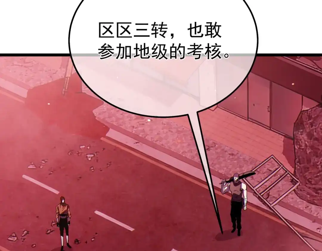 我靠无敌被动打出成吨伤害！ 第140话 通关杀手考核 第7页