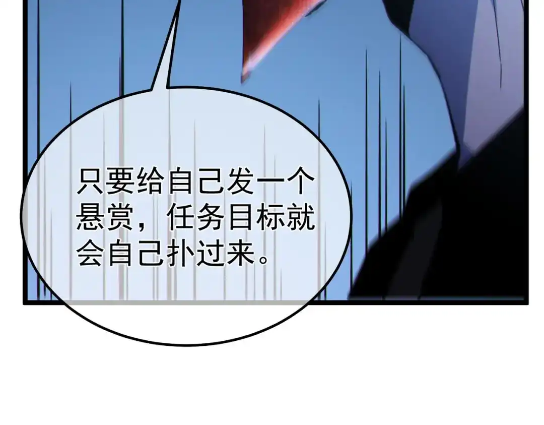 我靠无敌被动打出成吨伤害！ 第140话 通关杀手考核 第72页