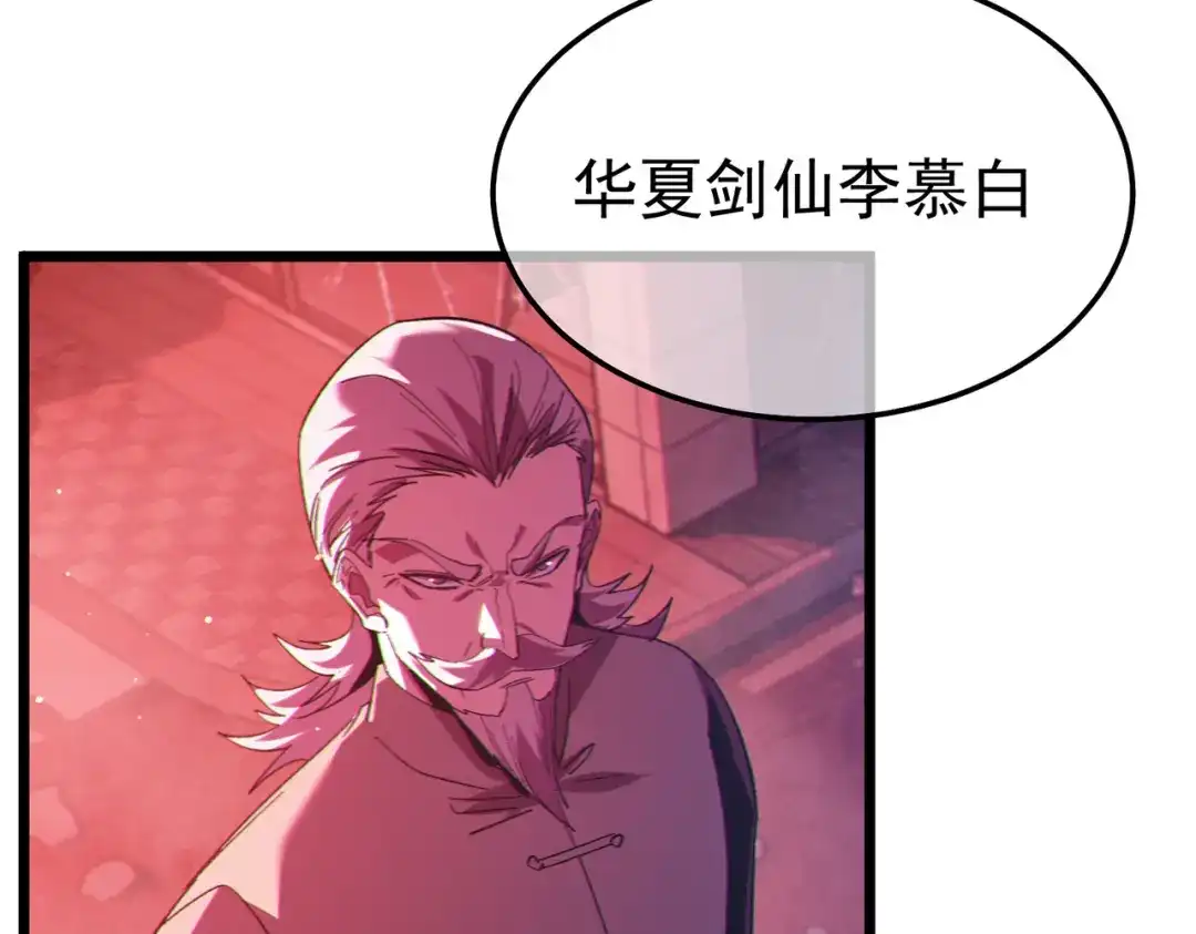 我靠无敌被动打出成吨伤害！ 第140话 通关杀手考核 第55页