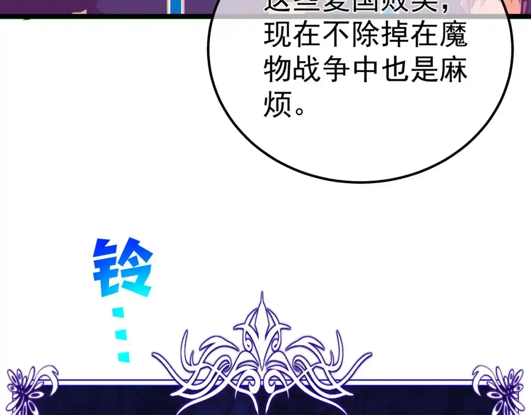我靠无敌被动打出成吨伤害！ 第140话 通关杀手考核 第192页