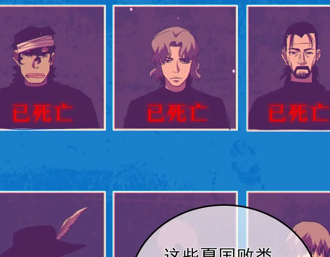 我靠无敌被动打出成吨伤害！ 第140话 通关杀手考核 第191页