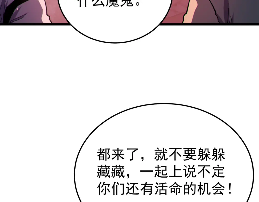 我靠无敌被动打出成吨伤害！ 第140话 通关杀手考核 第145页