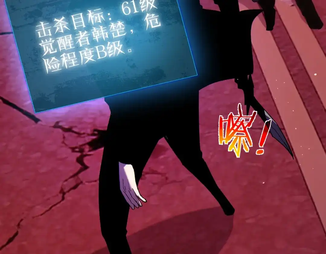 我靠无敌被动打出成吨伤害！ 第140话 通关杀手考核 第20页