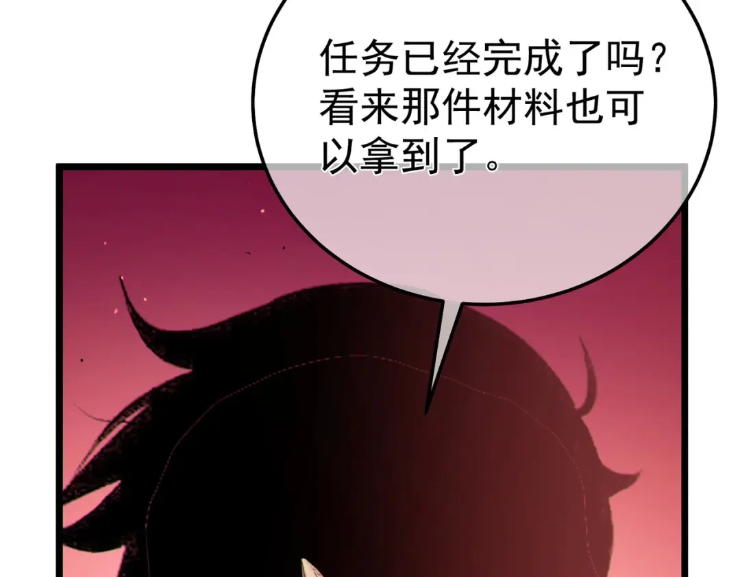 我靠无敌被动打出成吨伤害！ 第140话 通关杀手考核 第195页