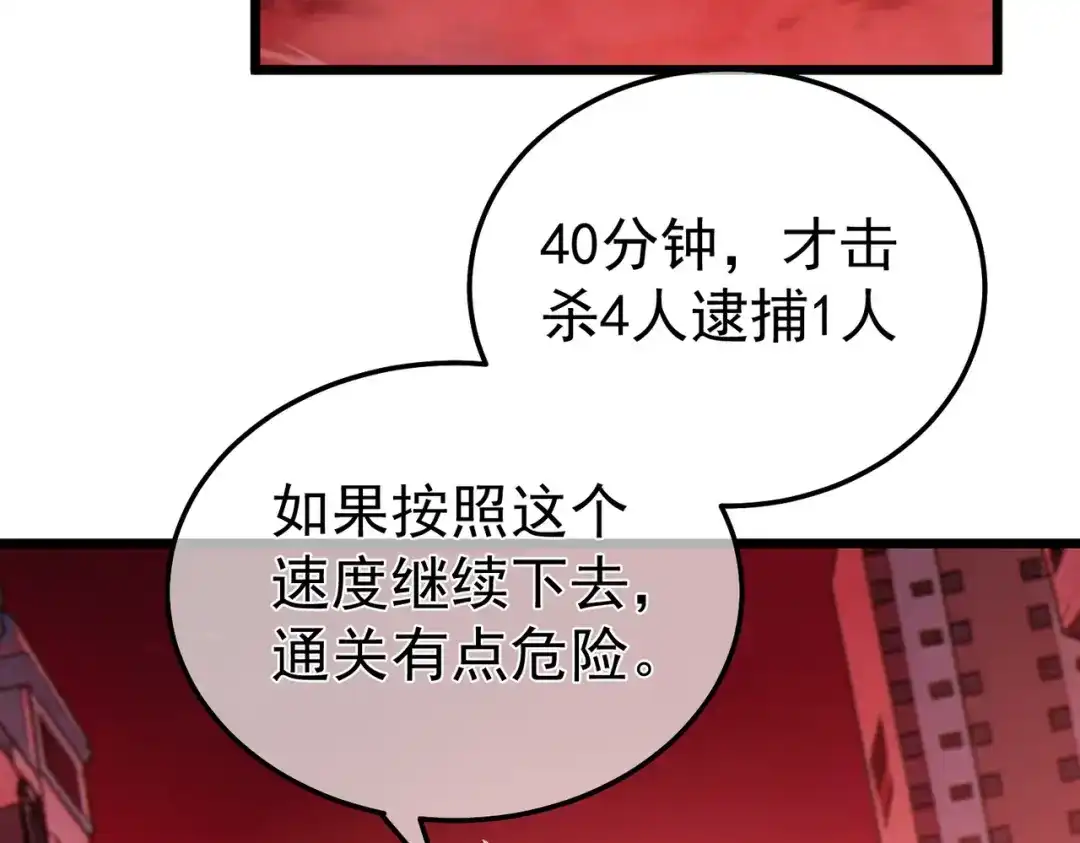 我靠无敌被动打出成吨伤害！ 第140话 通关杀手考核 第35页