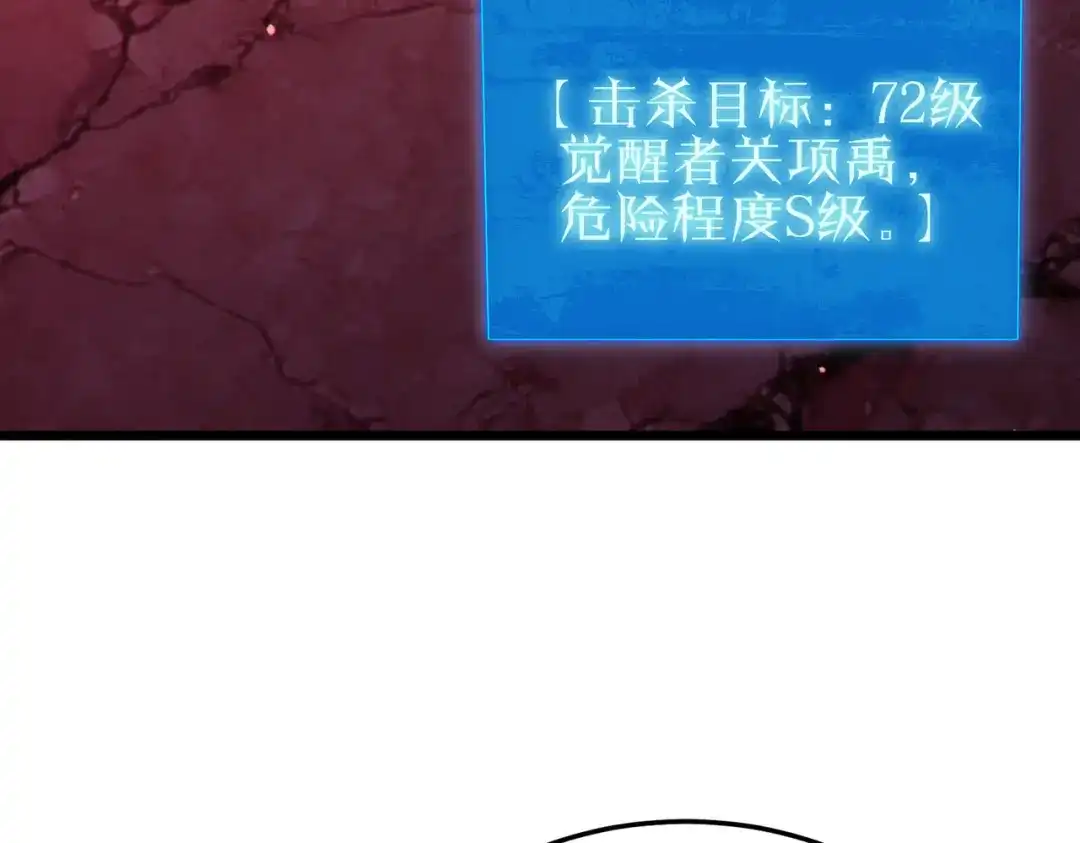 我靠无敌被动打出成吨伤害！ 第140话 通关杀手考核 第141页