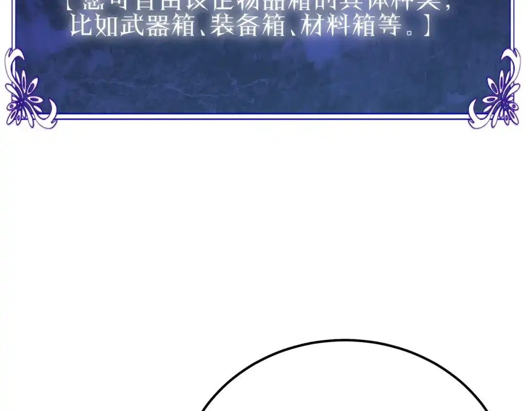 我靠无敌被动打出成吨伤害！ 第140话 通关杀手考核 第194页