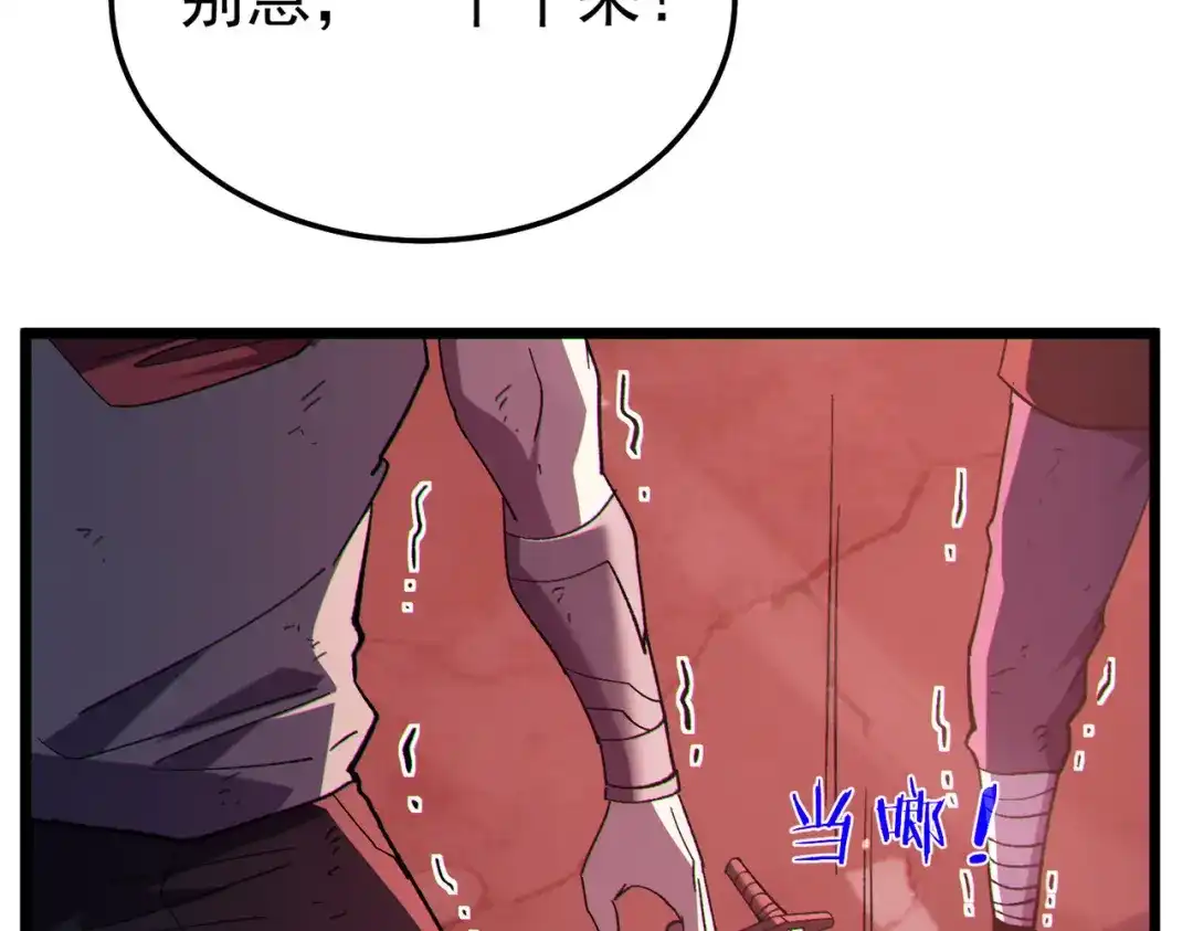 我靠无敌被动打出成吨伤害！ 第140话 通关杀手考核 第176页