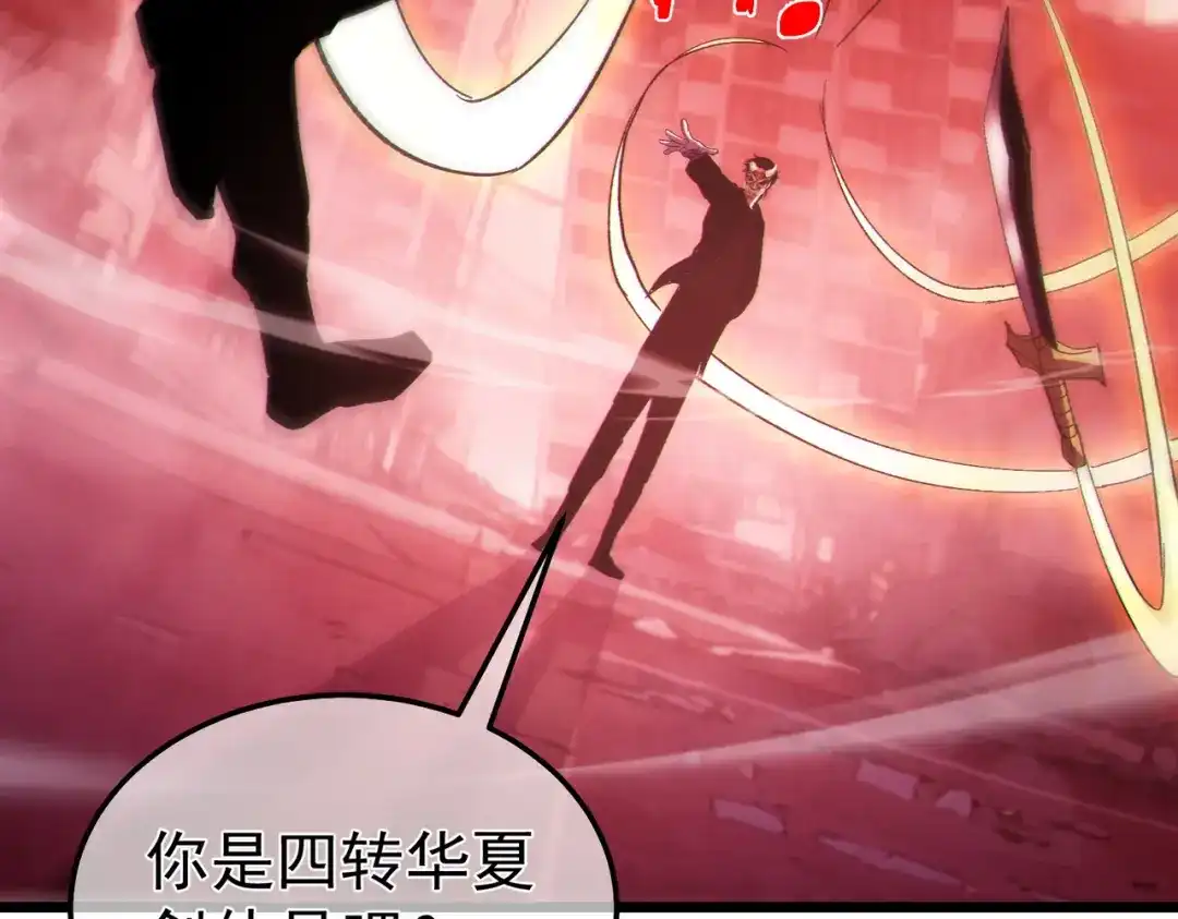我靠无敌被动打出成吨伤害！ 第140话 通关杀手考核 第75页