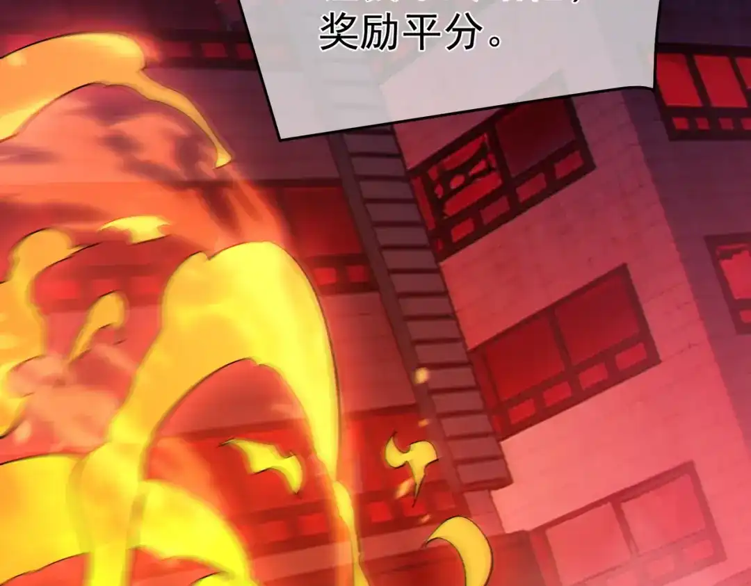 我靠无敌被动打出成吨伤害！ 第140话 通关杀手考核 第85页