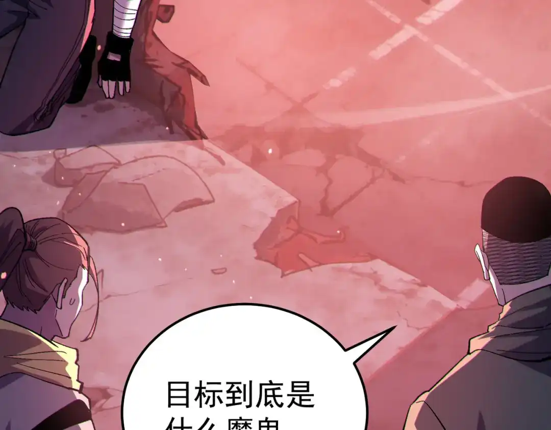 我靠无敌被动打出成吨伤害！ 第140话 通关杀手考核 第144页