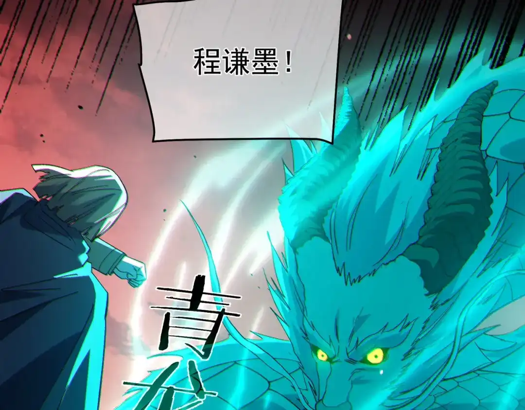 我靠无敌被动打出成吨伤害！ 第140话 通关杀手考核 第102页